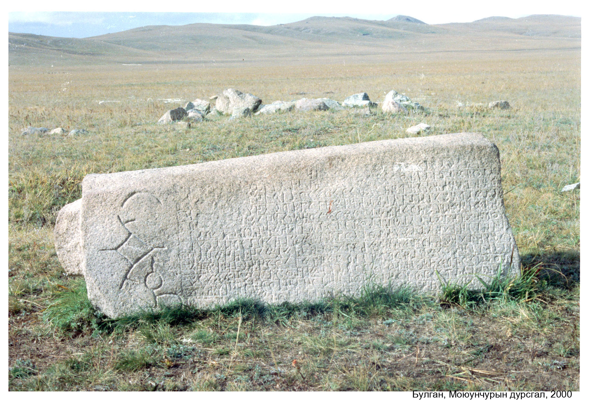 МОЮУНЧУРЫН ГЭРЭЛТ ХӨШӨӨ